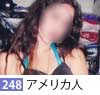 下着モニター248